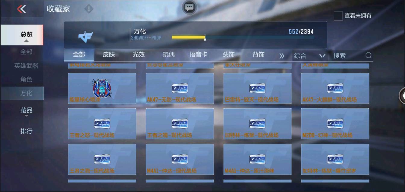 CFMSW367433枪战王者账号详情图45 CFMSW367433枪战王者账号详情图45