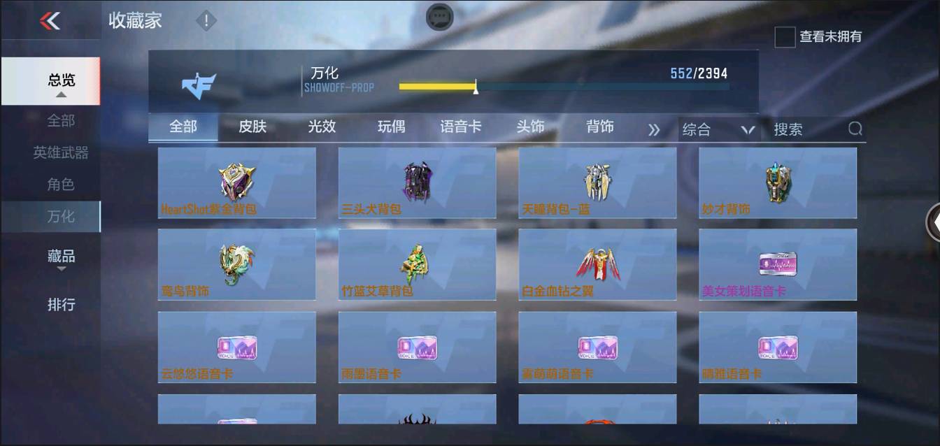 CFMSW367433枪战王者账号详情图48 CFMSW367433枪战王者账号详情图48