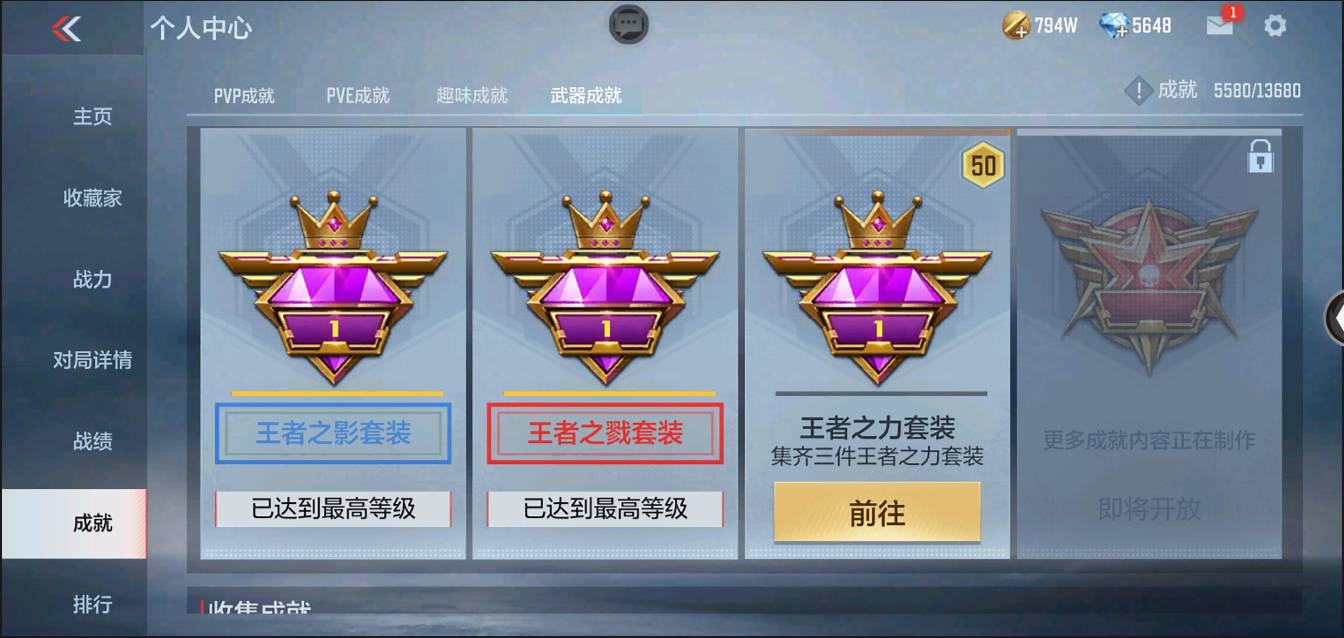 CFMSW367433枪战王者账号详情图59 CFMSW367433枪战王者账号详情图59