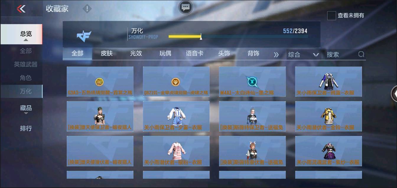 CFMSW367433枪战王者账号详情图50 CFMSW367433枪战王者账号详情图50