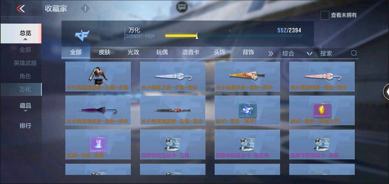 CFMSW367433枪战王者账号详情图51 CFMSW367433枪战王者账号详情图51