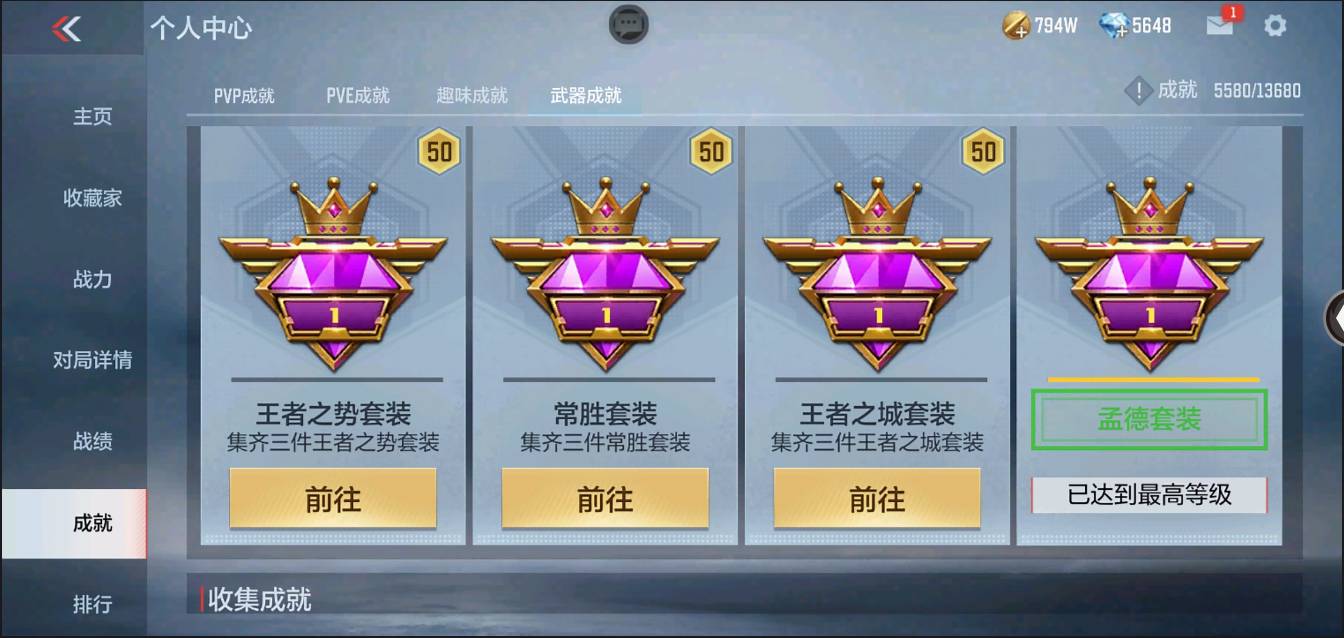 CFMSW367433枪战王者账号详情图60 CFMSW367433枪战王者账号详情图60