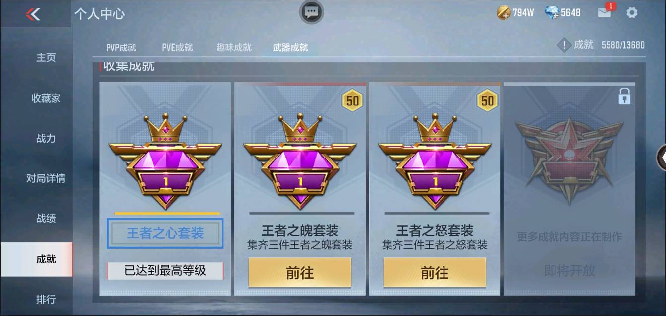 CFMSW367433枪战王者账号详情图57 CFMSW367433枪战王者账号详情图57