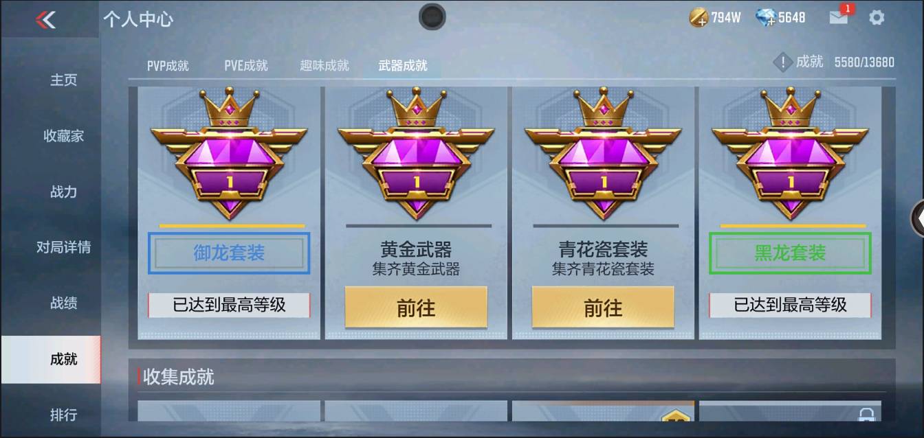 CFMSW367433枪战王者账号详情图58 CFMSW367433枪战王者账号详情图58