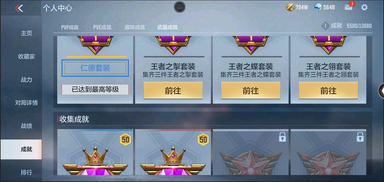 CFMSW367433枪战王者账号详情图67 CFMSW367433枪战王者账号详情图67