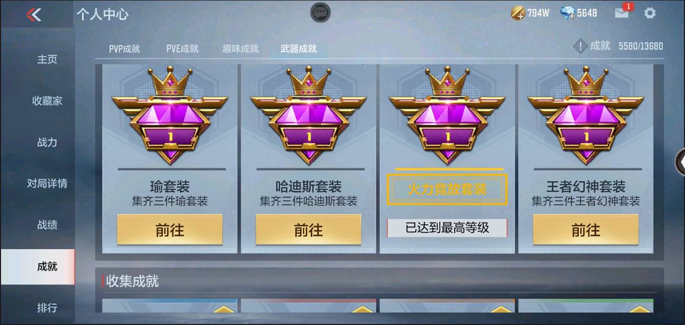 CFMSW367433枪战王者账号详情图64 CFMSW367433枪战王者账号详情图64