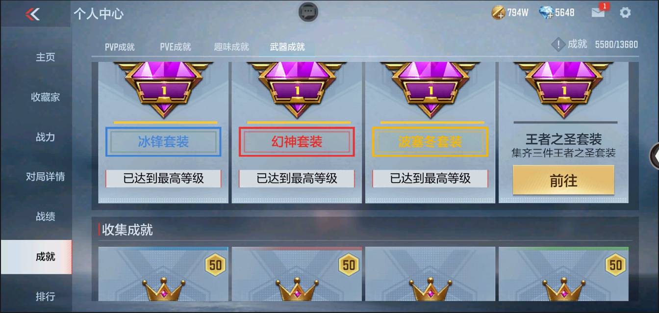 CFMSW367433枪战王者账号详情图63 CFMSW367433枪战王者账号详情图63