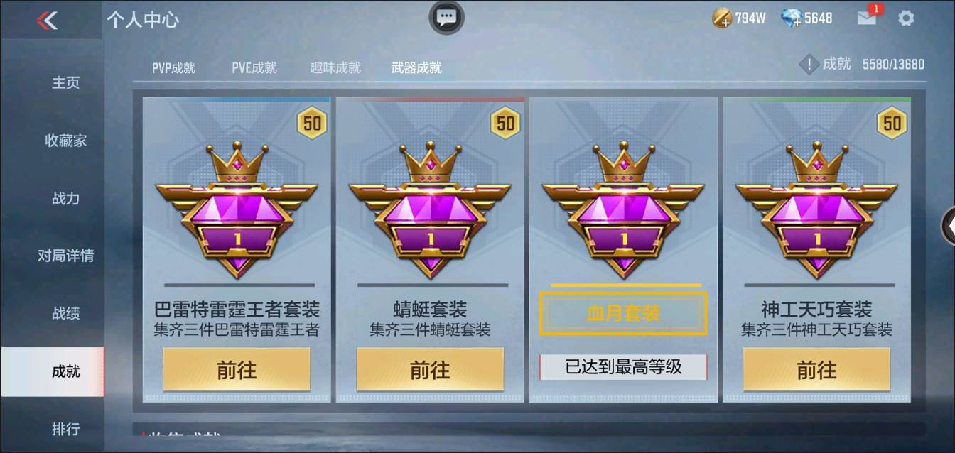 CFMSW367433枪战王者账号详情图68 CFMSW367433枪战王者账号详情图68