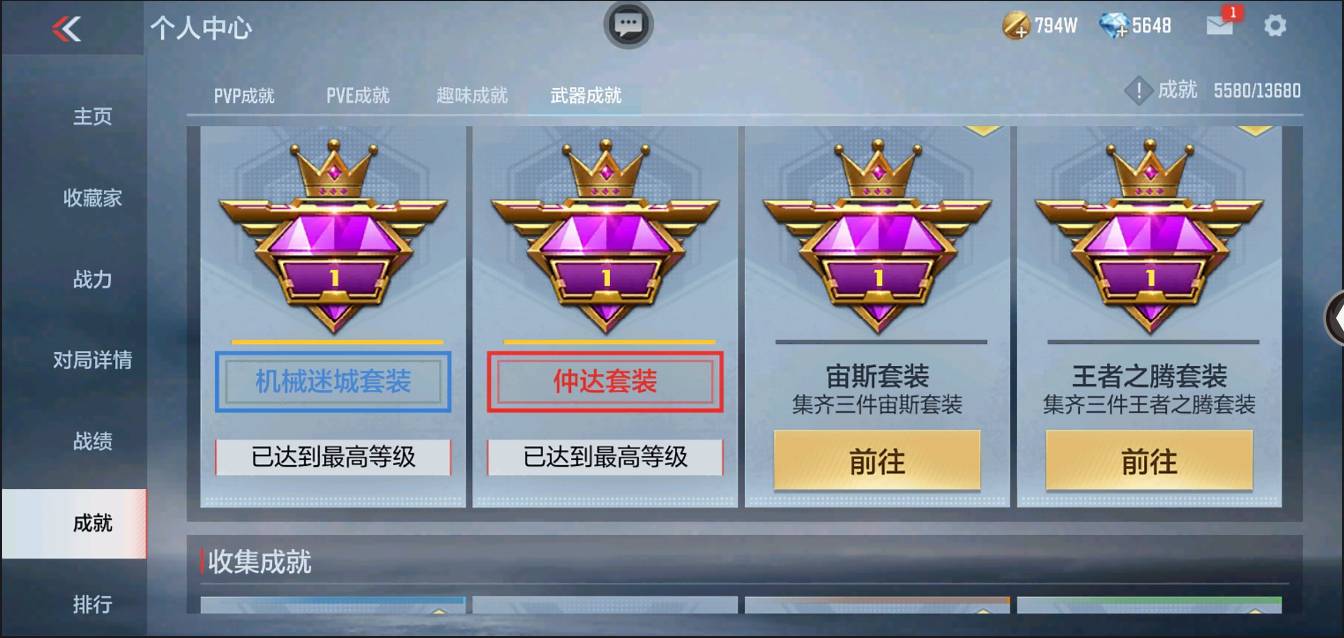 CFMSW367433枪战王者账号详情图65 CFMSW367433枪战王者账号详情图65