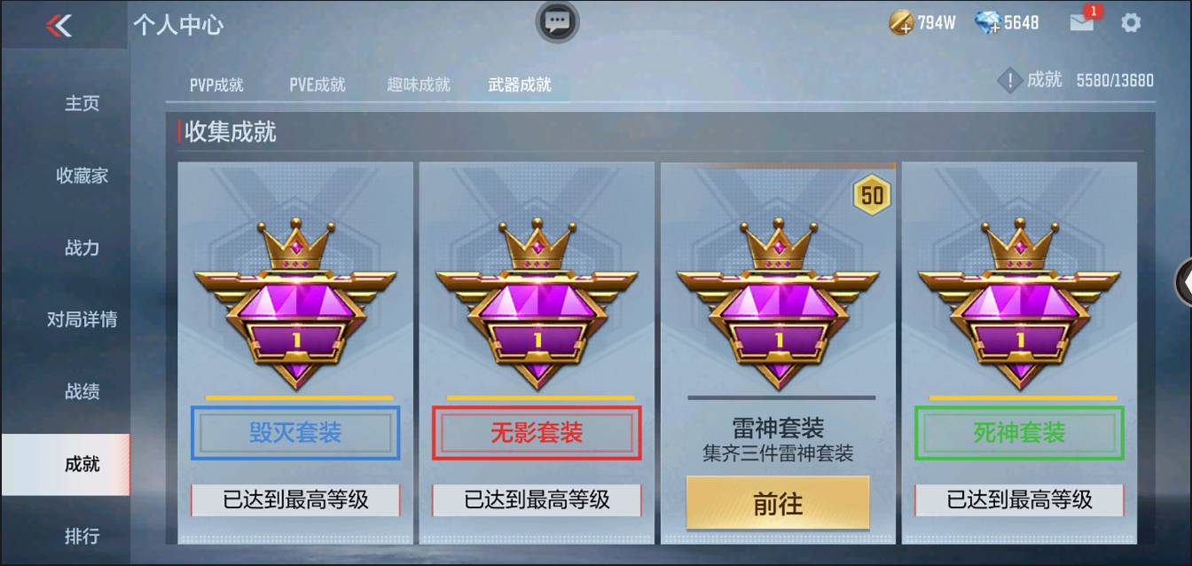 CFMSW367433枪战王者账号详情图55 CFMSW367433枪战王者账号详情图55