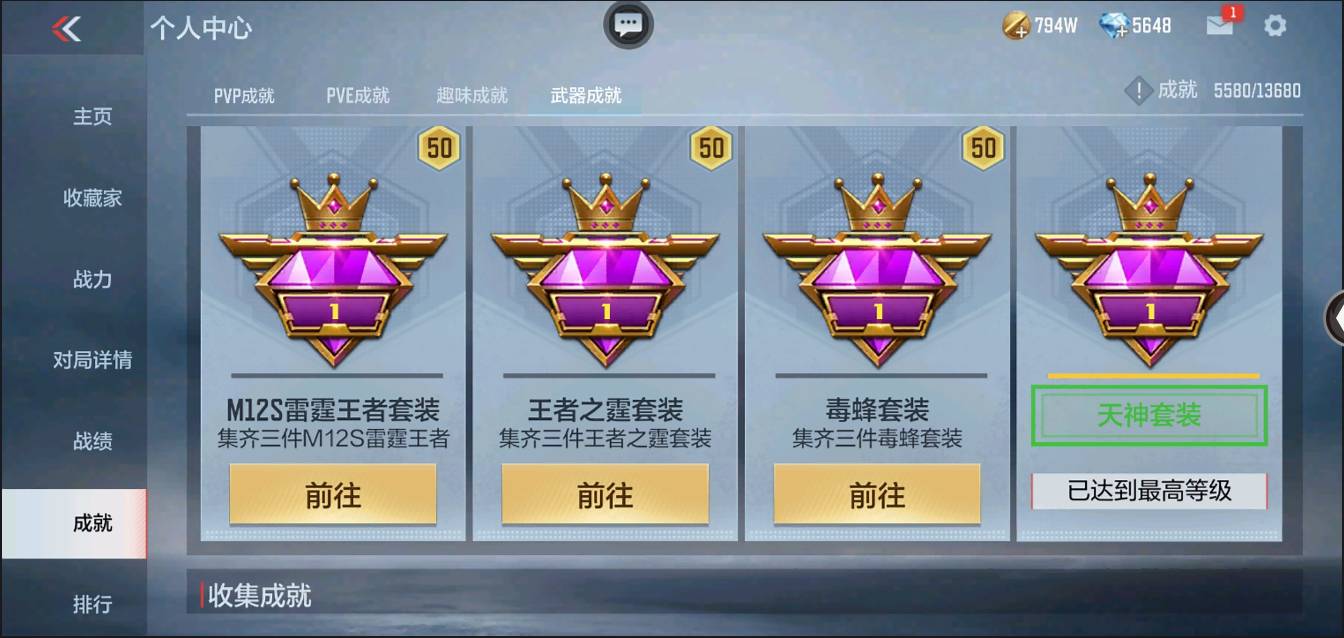 CFMSW367433枪战王者账号详情图69 CFMSW367433枪战王者账号详情图69