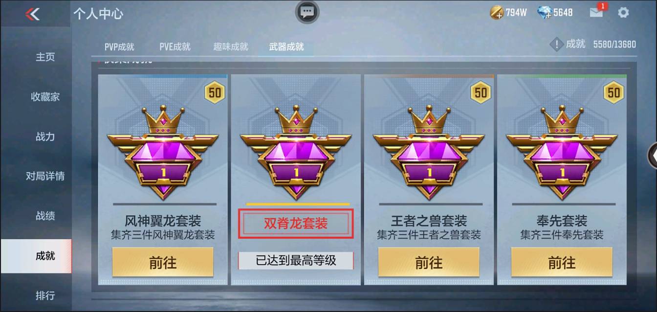 CFMSW367433枪战王者账号详情图66 CFMSW367433枪战王者账号详情图66