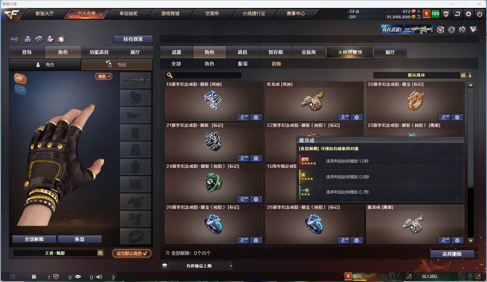 CFSW364577穿越火线账号详情图11 CFSW364577穿越火线账号详情图11