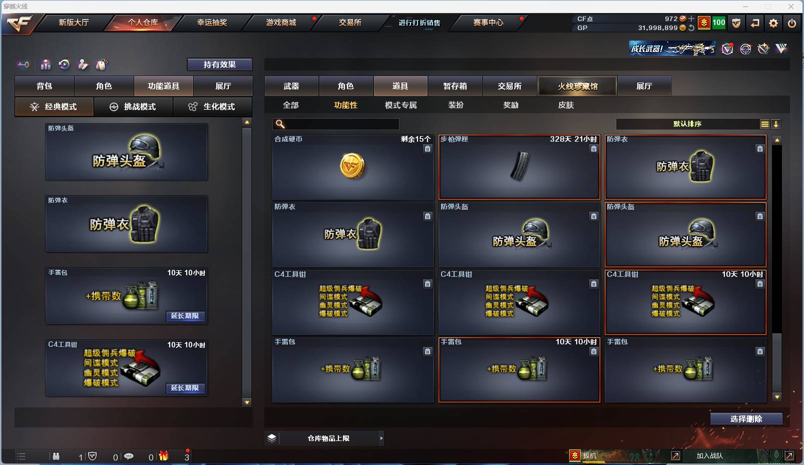 CFSW364577穿越火线账号详情图32 CFSW364577穿越火线账号详情图32