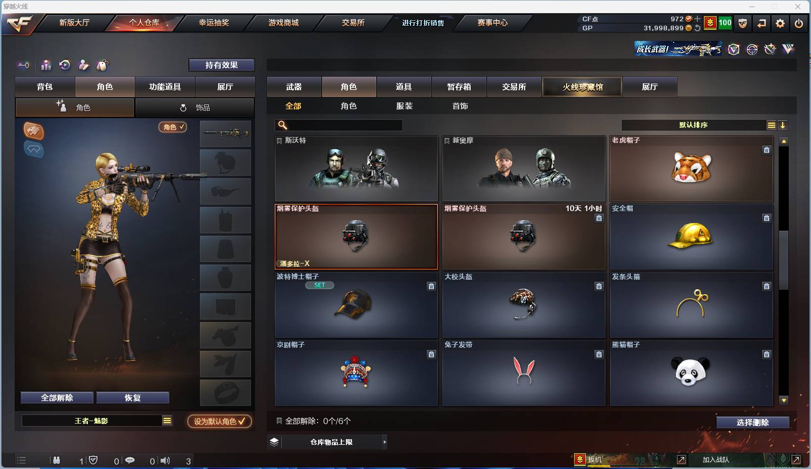 CFSW364577穿越火线账号详情图30 CFSW364577穿越火线账号详情图30