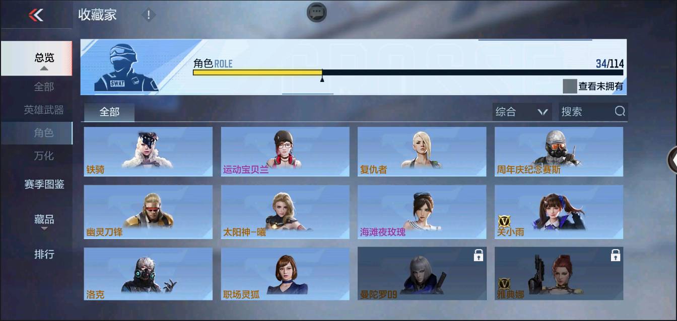 CFMSW367708枪战王者账号详情图16 CFMSW367708枪战王者账号详情图16