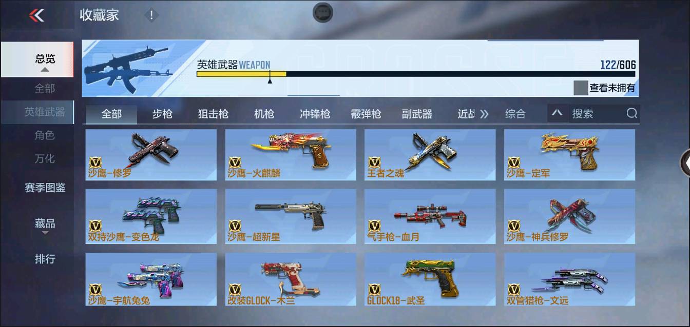 CFMSW367708枪战王者账号详情图9 CFMSW367708枪战王者账号详情图9