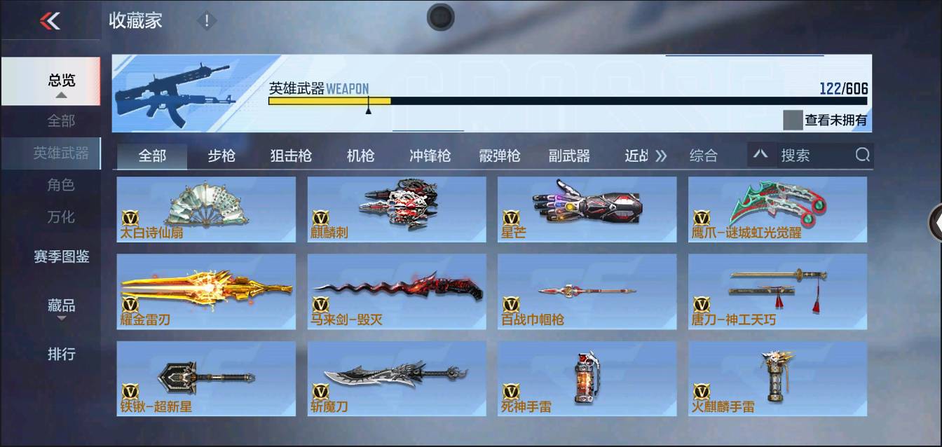 CFMSW367708枪战王者账号详情图11 CFMSW367708枪战王者账号详情图11