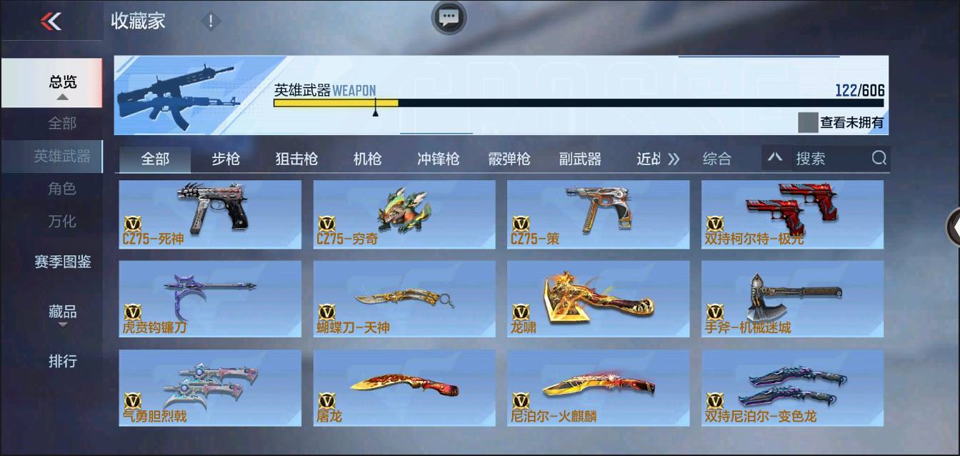 CFMSW367708枪战王者账号详情图10 CFMSW367708枪战王者账号详情图10