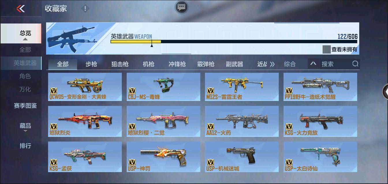 CFMSW367708枪战王者账号详情图8 CFMSW367708枪战王者账号详情图8