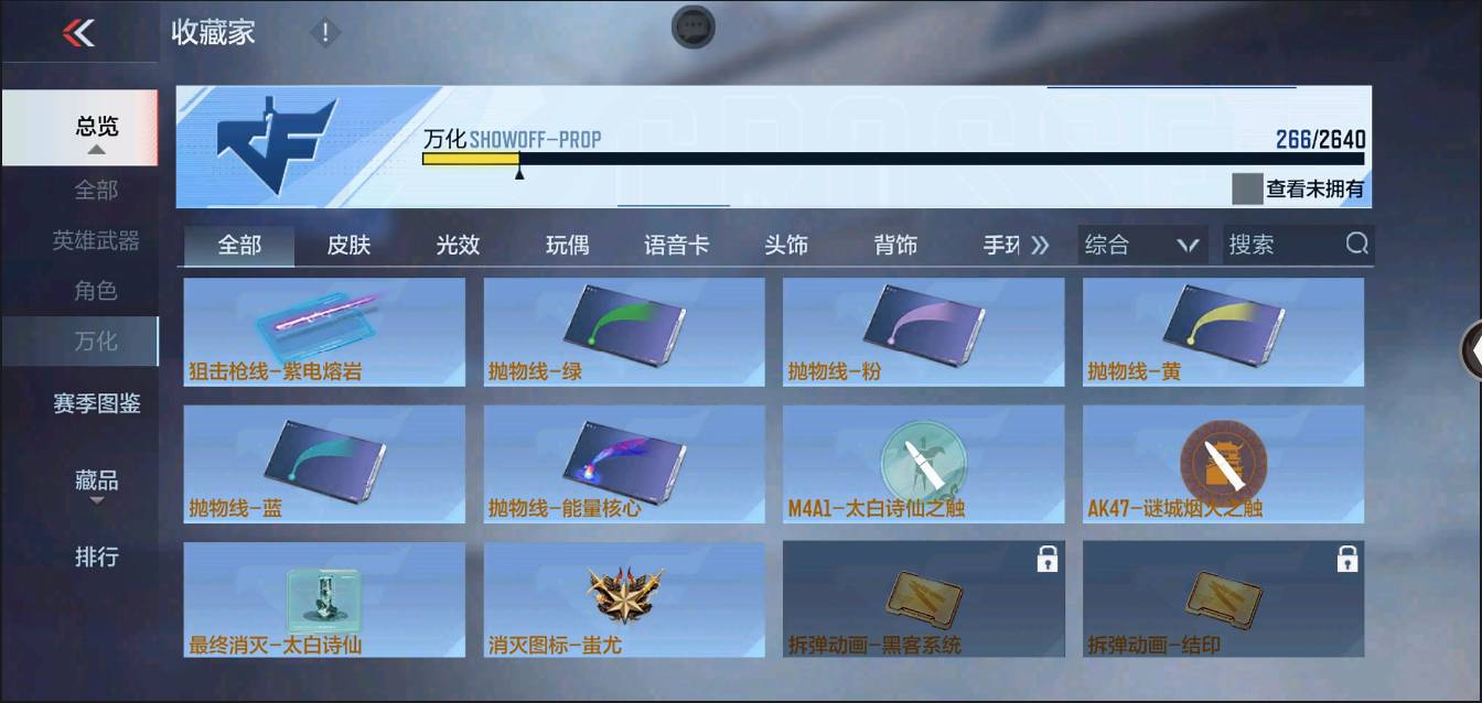 CFMSW367708枪战王者账号详情图26 CFMSW367708枪战王者账号详情图26