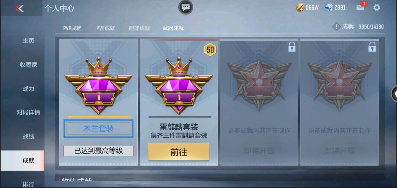 CFMSW367708枪战王者账号详情图31 CFMSW367708枪战王者账号详情图31