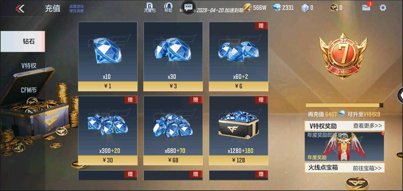 CFMSW367708枪战王者账号详情图33 CFMSW367708枪战王者账号详情图33