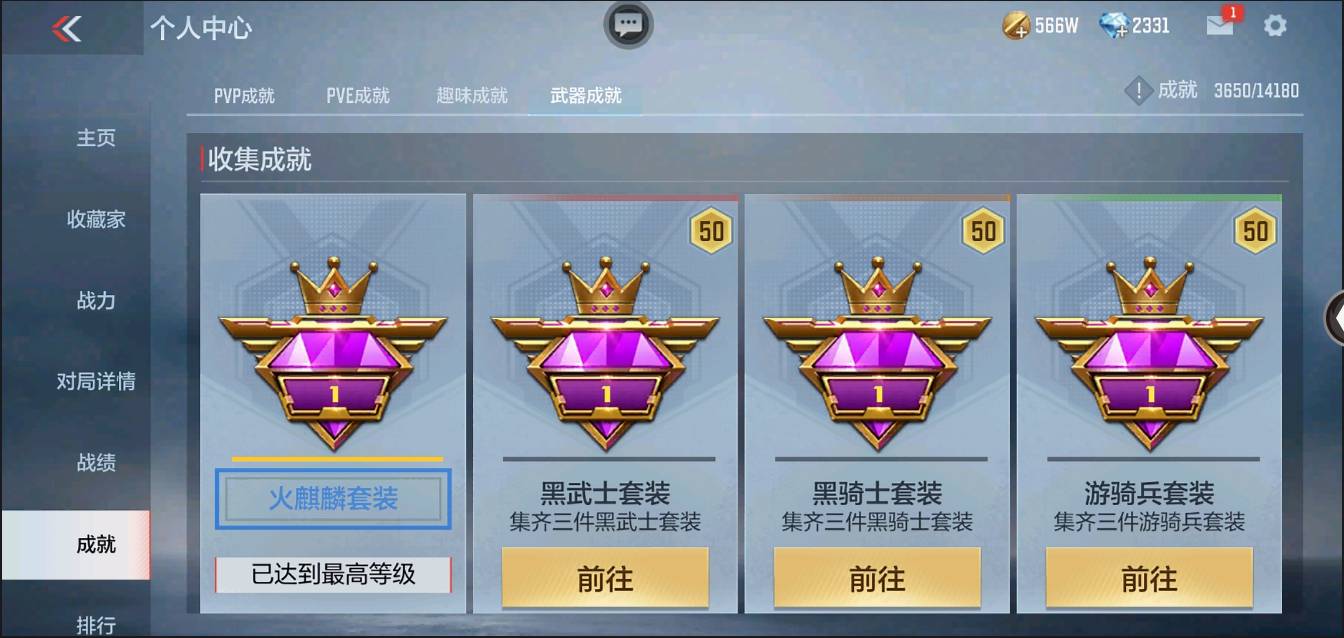 CFMSW367708枪战王者账号详情图27 CFMSW367708枪战王者账号详情图27