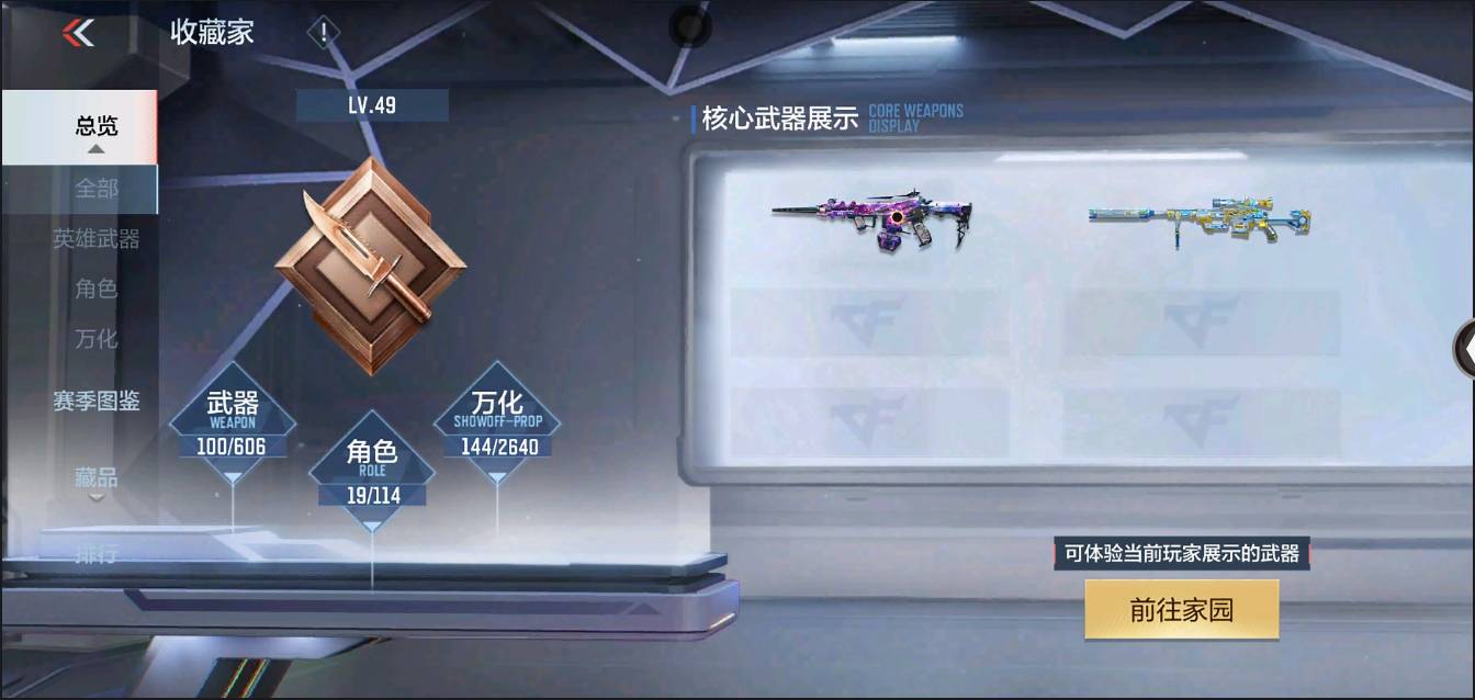 CFMSW367709枪战王者账号详情图2 CFMSW367709枪战王者账号详情图2