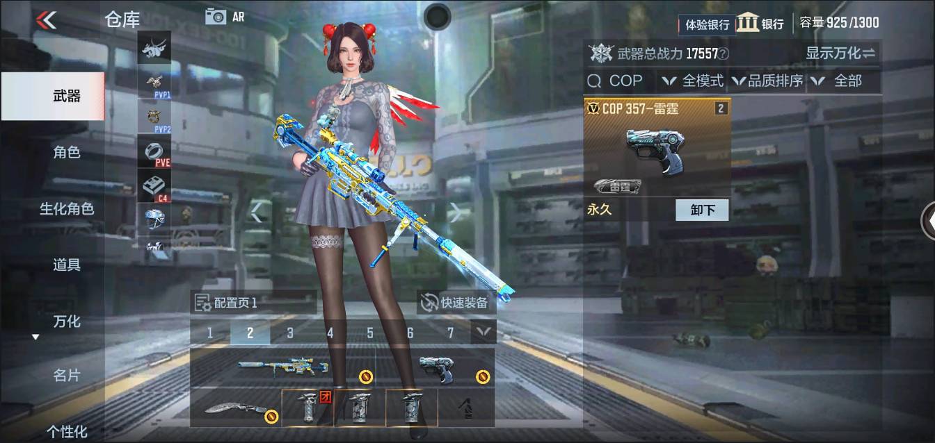 CFMSW367709枪战王者账号详情图3 CFMSW367709枪战王者账号详情图3