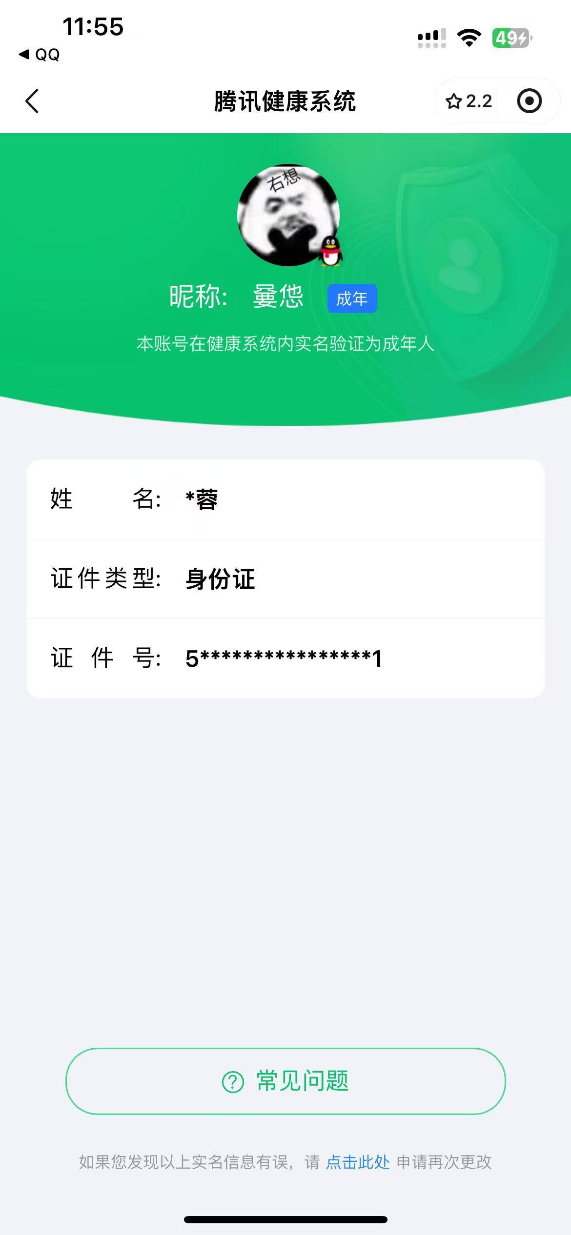 CFMSW367709枪战王者账号详情图25 CFMSW367709枪战王者账号详情图25