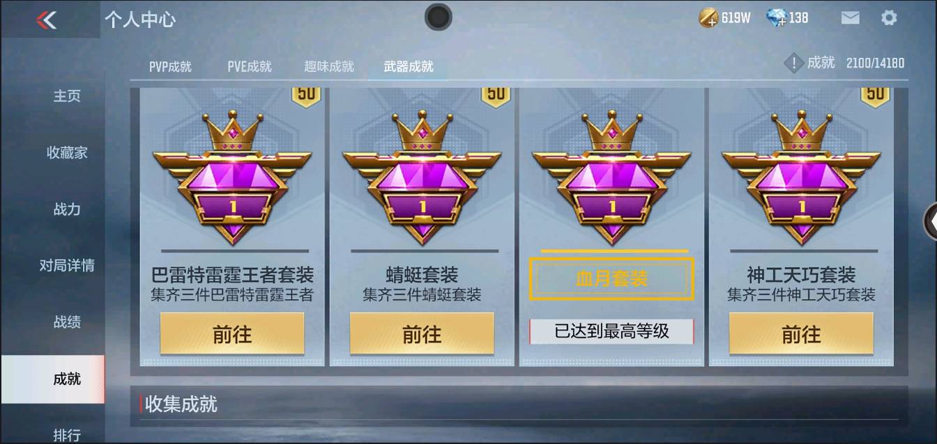 CFMSW367709枪战王者账号详情图22 CFMSW367709枪战王者账号详情图22