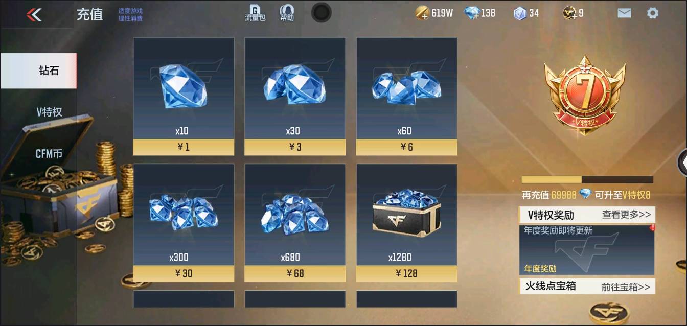 CFMSW367709枪战王者账号详情图24 CFMSW367709枪战王者账号详情图24