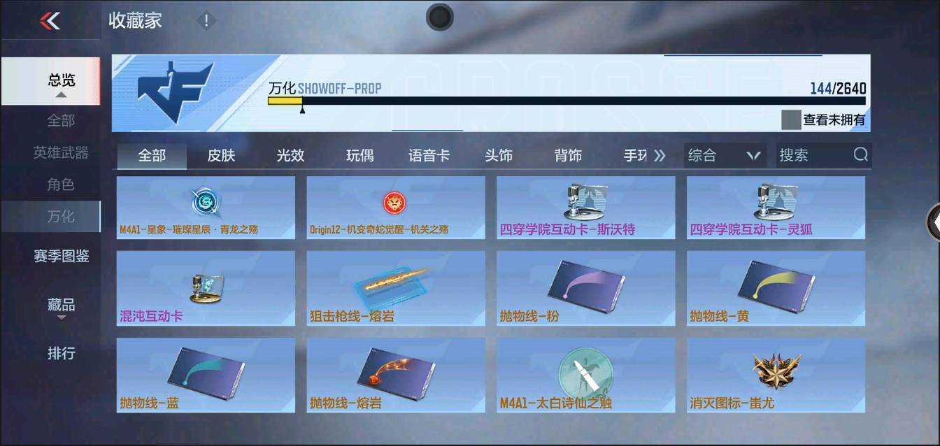 CFMSW367709枪战王者账号详情图19 CFMSW367709枪战王者账号详情图19