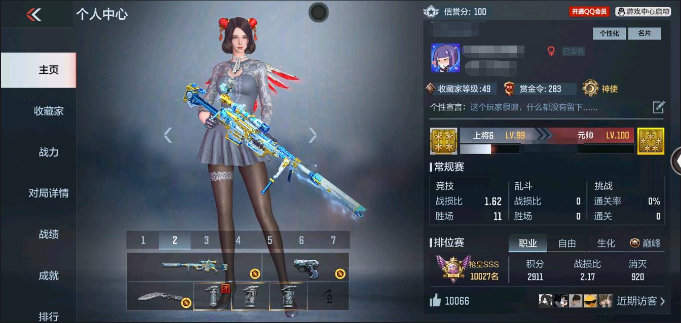 枪战王者账号苹果QQ002:002：13702ZY苹果QQ区可二次V7【100v  19角色  144万化】【王者之心、王者幻神、王者之魂、M4A1-游骑兵、M4A1-星象、AWM-妙才、M200-幻神、81式-光明之神