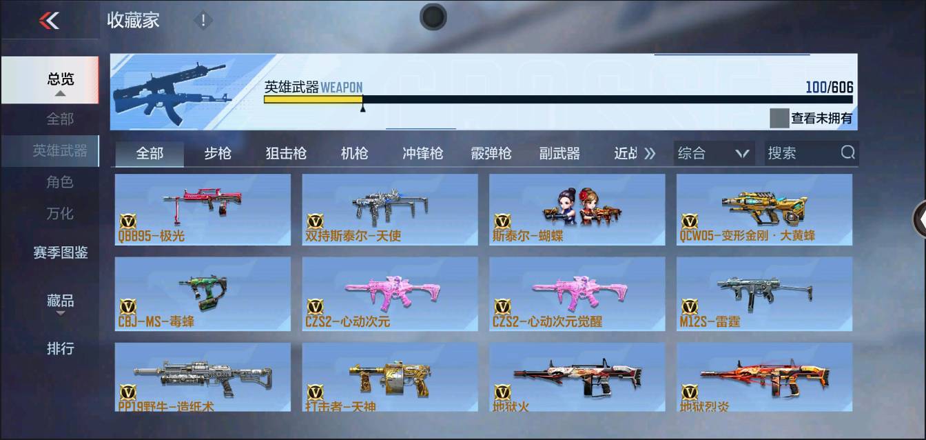 CFMSW367709枪战王者账号详情图8 CFMSW367709枪战王者账号详情图8