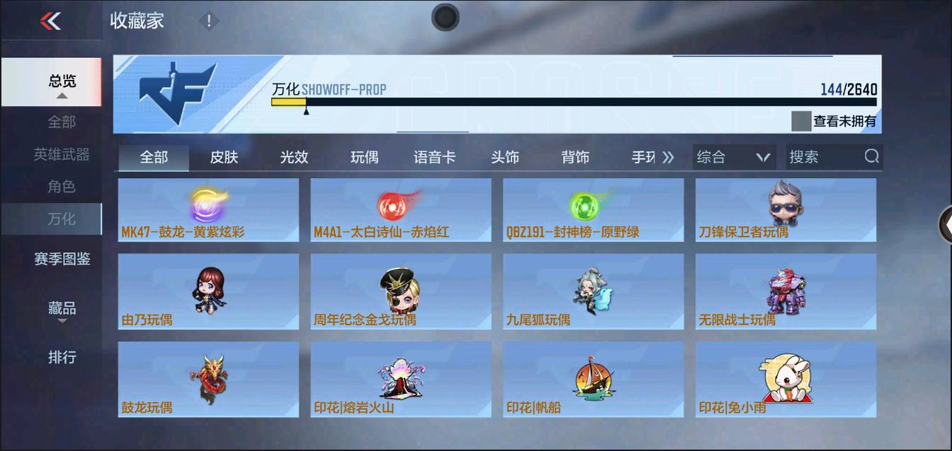 CFMSW367709枪战王者账号详情图17 CFMSW367709枪战王者账号详情图17