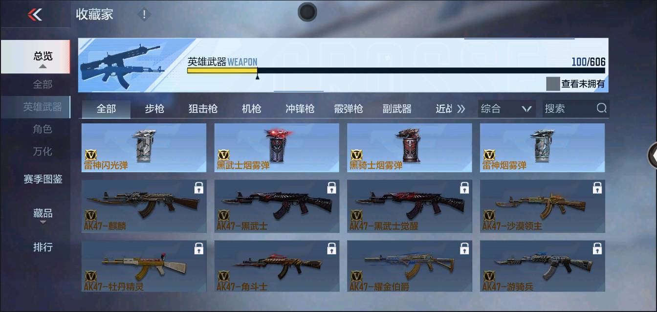 CFMSW367709枪战王者账号详情图12 CFMSW367709枪战王者账号详情图12