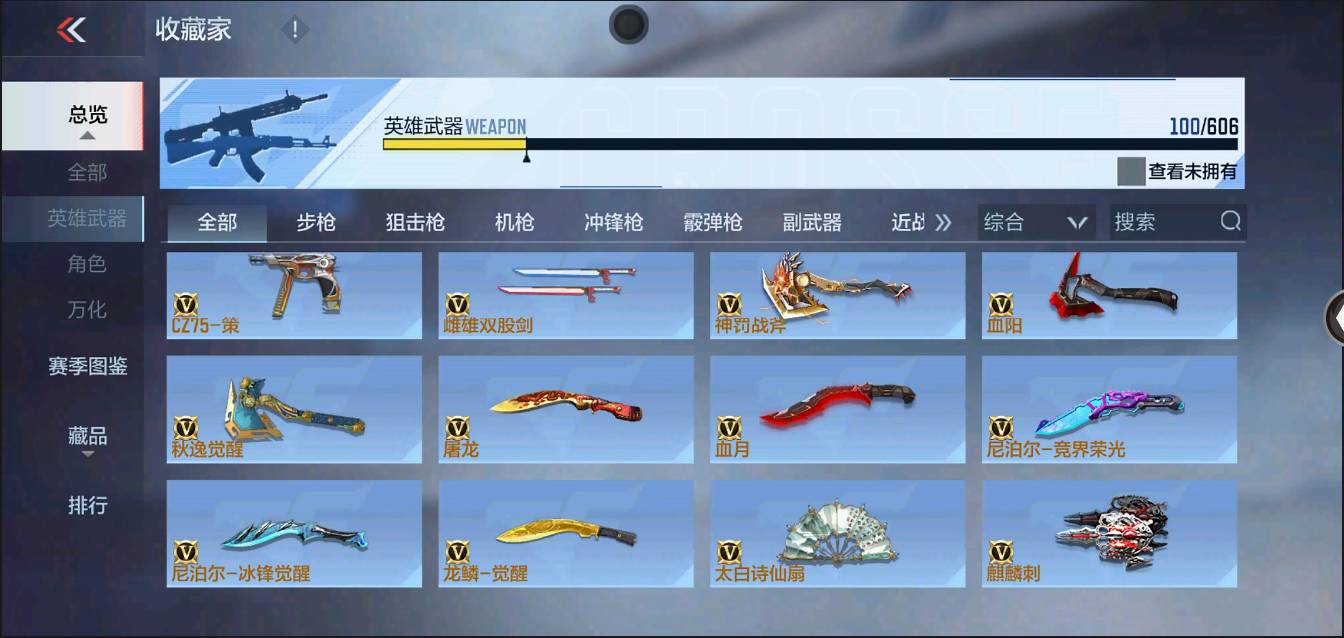 CFMSW367709枪战王者账号详情图10 CFMSW367709枪战王者账号详情图10