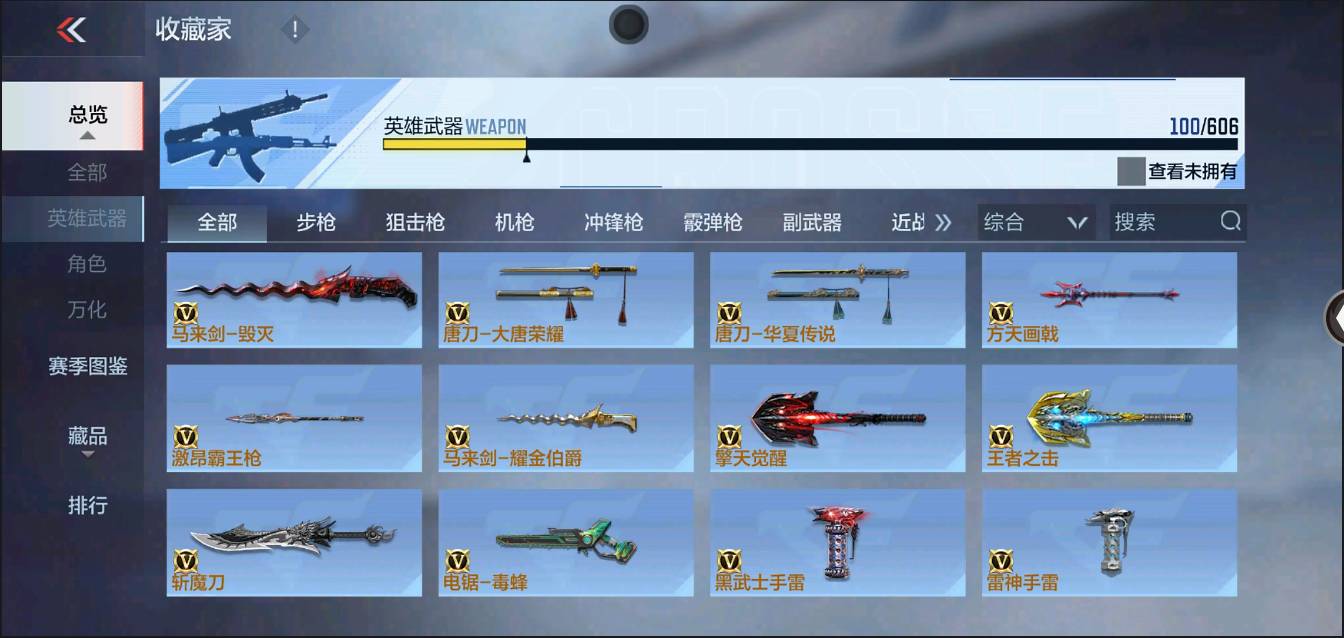 CFMSW367709枪战王者账号详情图11 CFMSW367709枪战王者账号详情图11