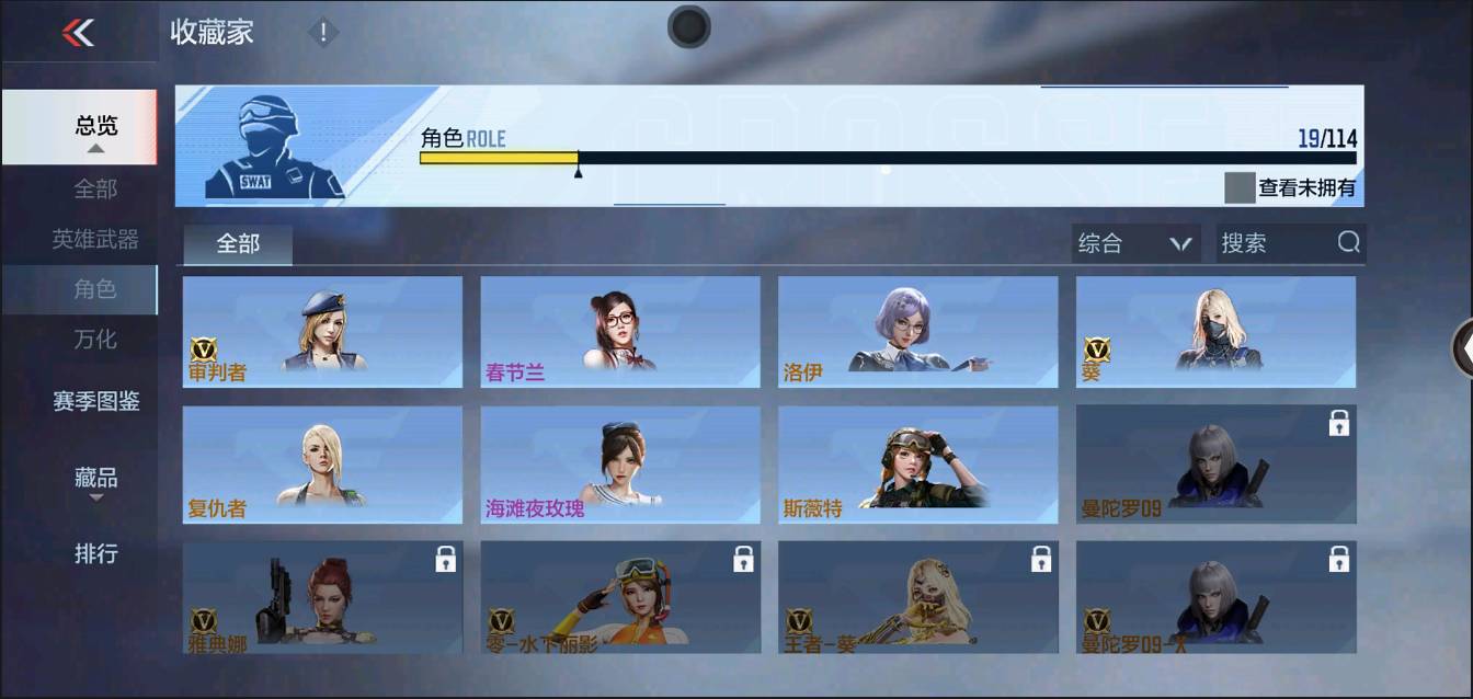 CFMSW367709枪战王者账号详情图14 CFMSW367709枪战王者账号详情图14