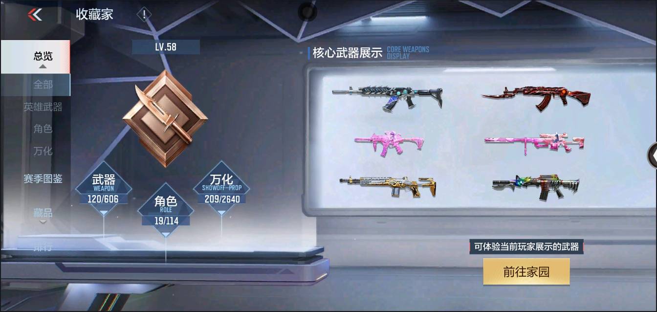 CFMSW367713枪战王者账号详情图2 CFMSW367713枪战王者账号详情图2