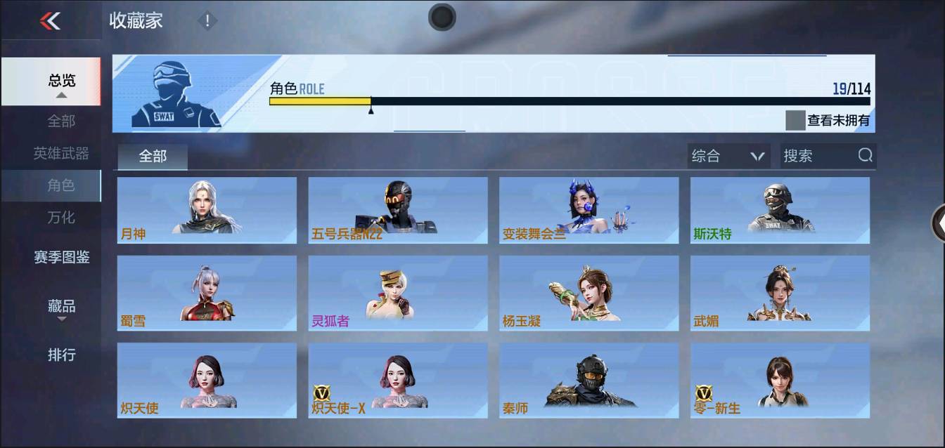 CFMSW367713枪战王者账号详情图13 CFMSW367713枪战王者账号详情图13