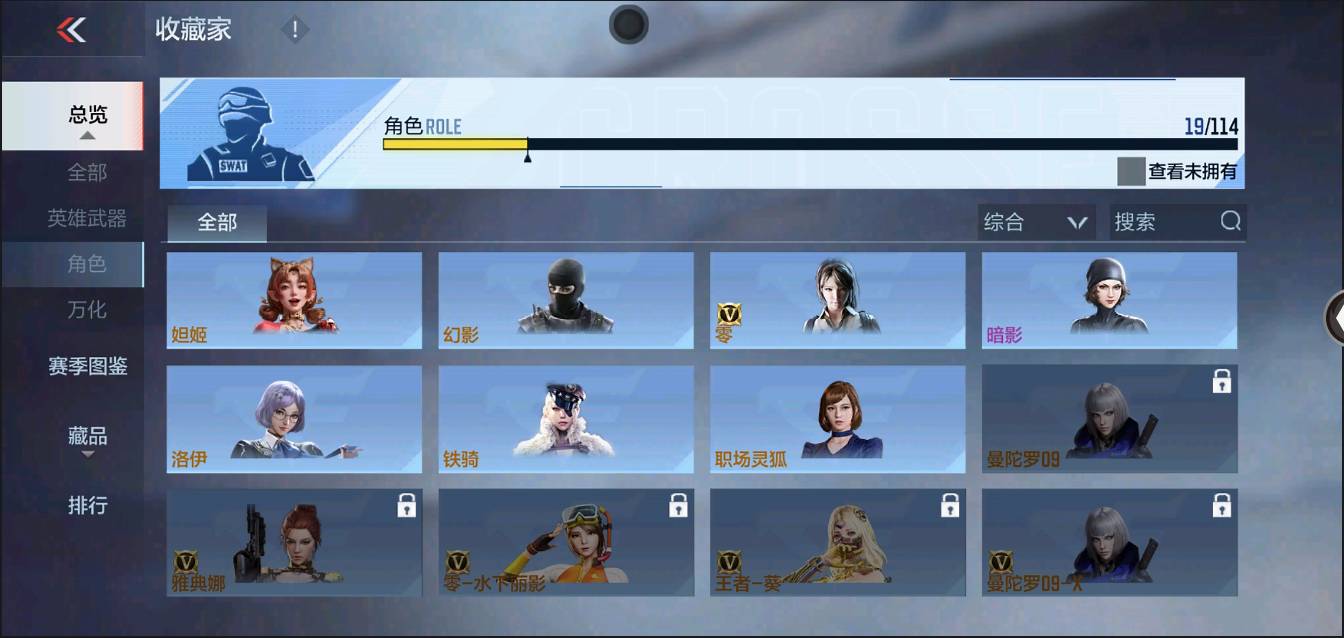 CFMSW367713枪战王者账号详情图14 CFMSW367713枪战王者账号详情图14