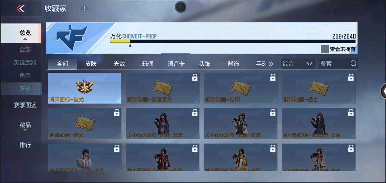 CFMSW367713枪战王者账号详情图24 CFMSW367713枪战王者账号详情图24