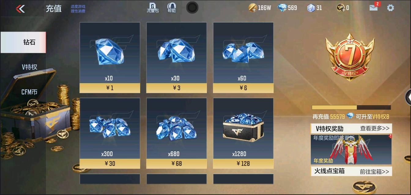 CFMSW367713枪战王者账号详情图29 CFMSW367713枪战王者账号详情图29