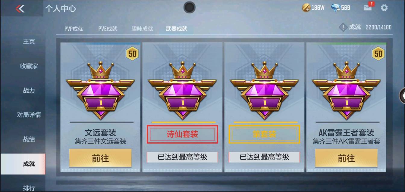 CFMSW367713枪战王者账号详情图28 CFMSW367713枪战王者账号详情图28