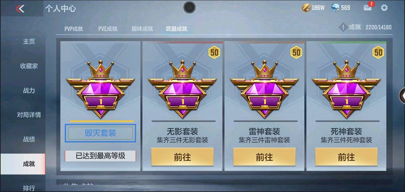 CFMSW367713枪战王者账号详情图26 CFMSW367713枪战王者账号详情图26