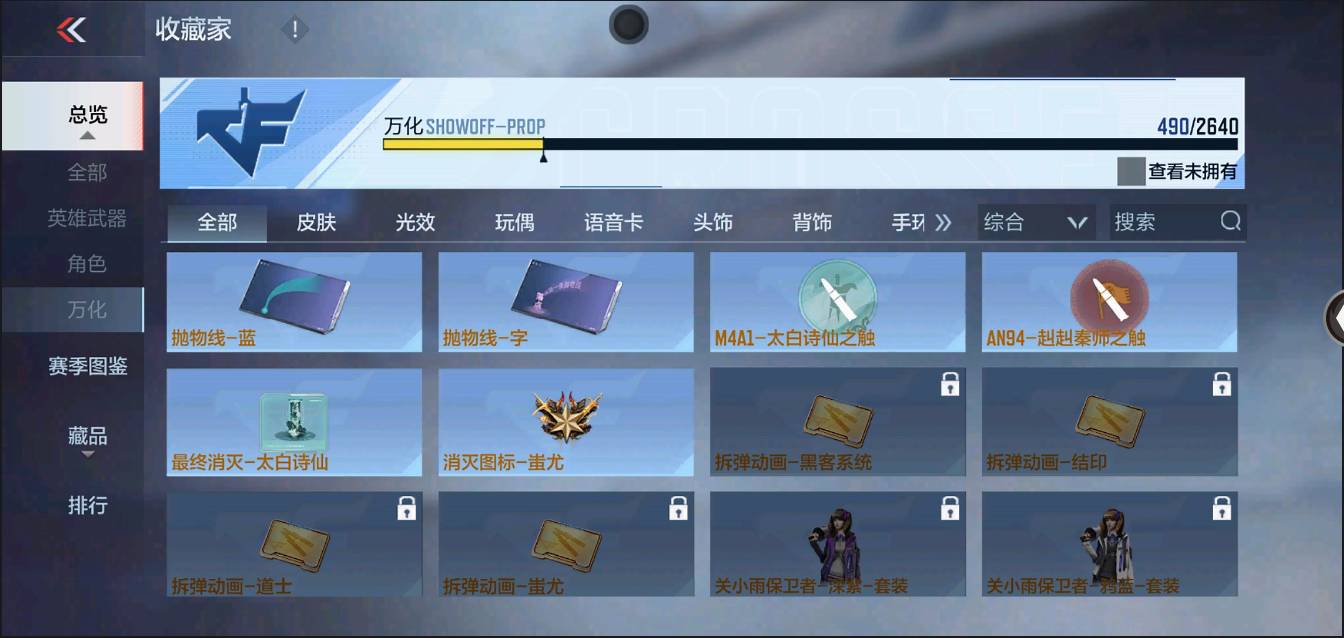 CFMSW367715枪战王者账号详情图46 CFMSW367715枪战王者账号详情图46