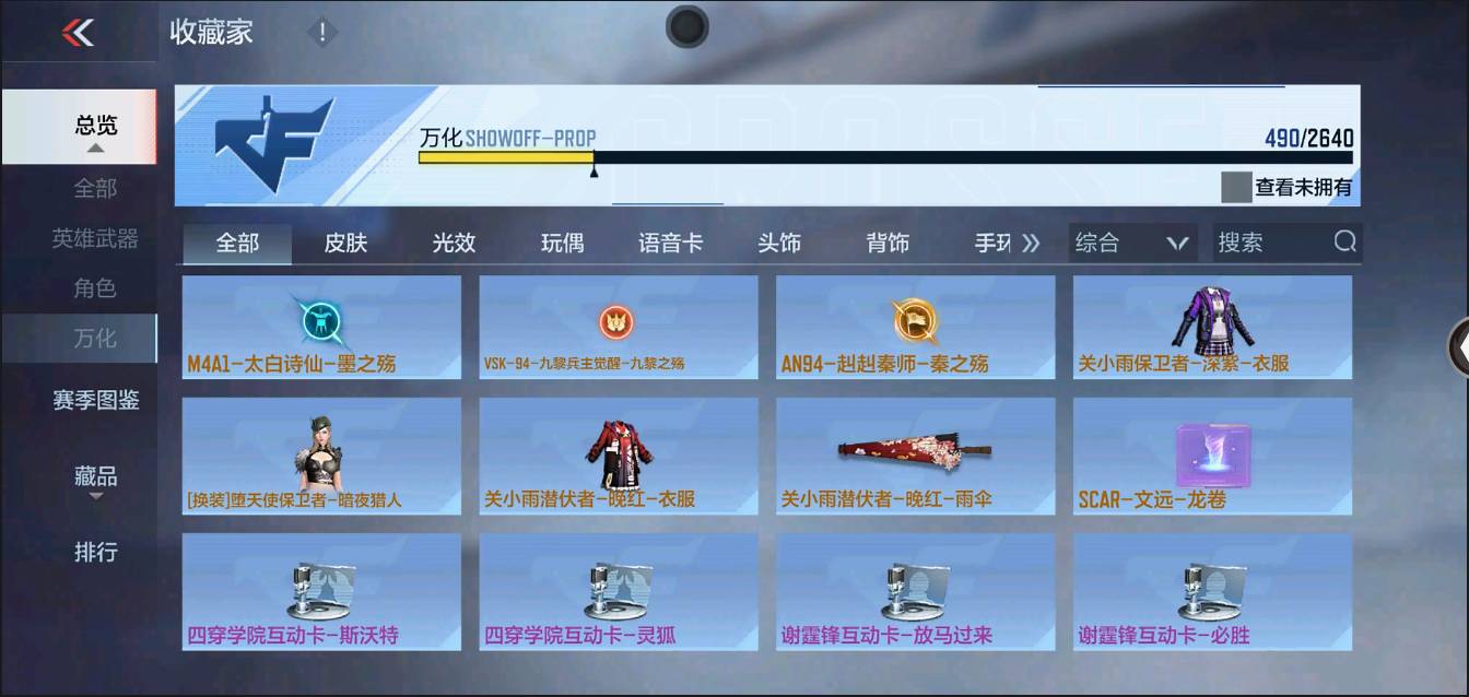 CFMSW367715枪战王者账号详情图44 CFMSW367715枪战王者账号详情图44